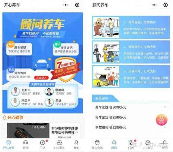 汽車軟件哪個好用、汽車查詢軟件哪個好用