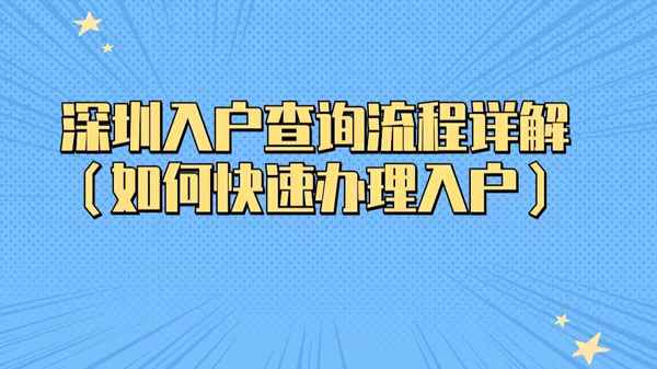 深圳市房產信息查詢;深圳市房產信息查詢平臺官網