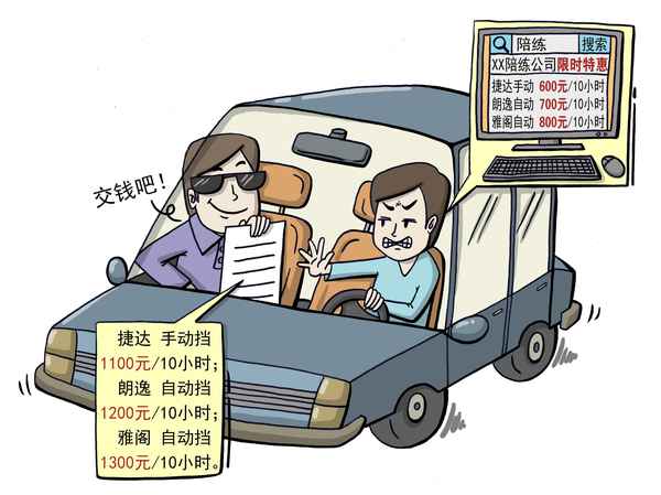 汽車陪練北京-汽車陪練北京哪個平臺