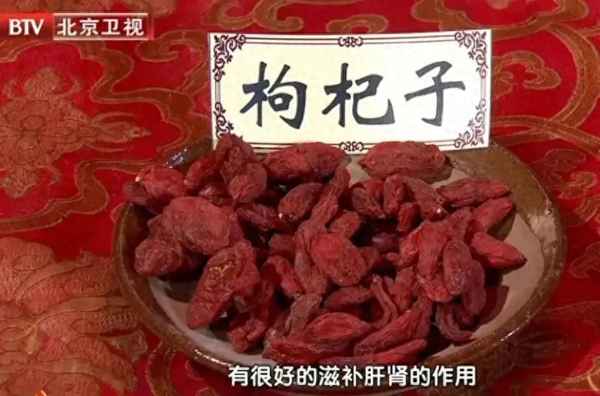 枸杞的最佳食用方法_枸杞的最佳食用方法和用量