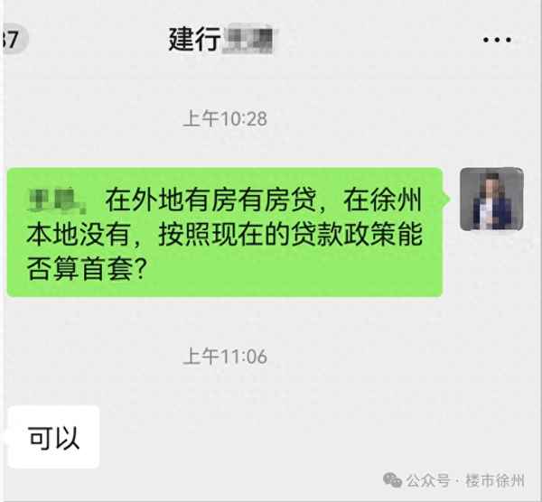 徐州房產(chǎn)貸款、徐州買房貸款額度