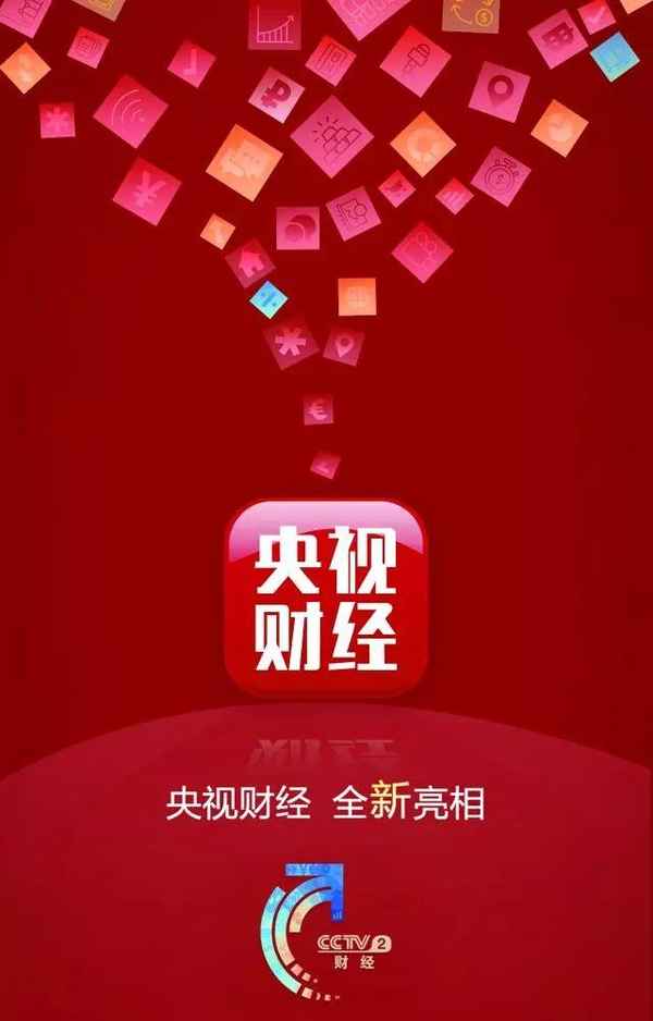 财经卫视;财经卫视主持人陈蓓蓓