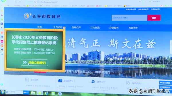 長春市教育局官網_長春市教育局官網入口2023