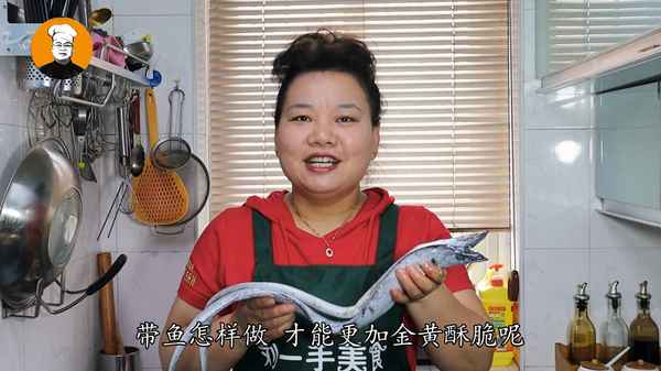 炸帶魚的正確做法、干炸帶魚的正確方法