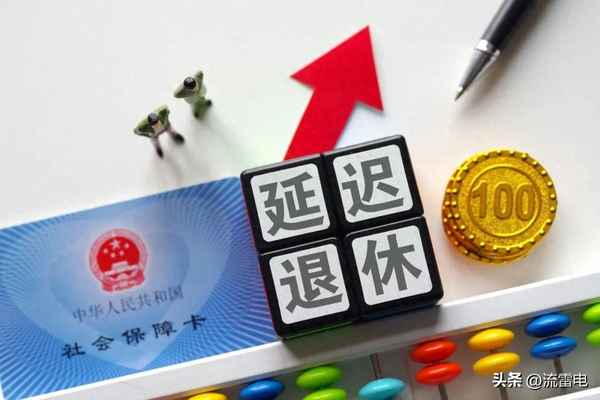 2023返聘最新政策;退休返聘時間