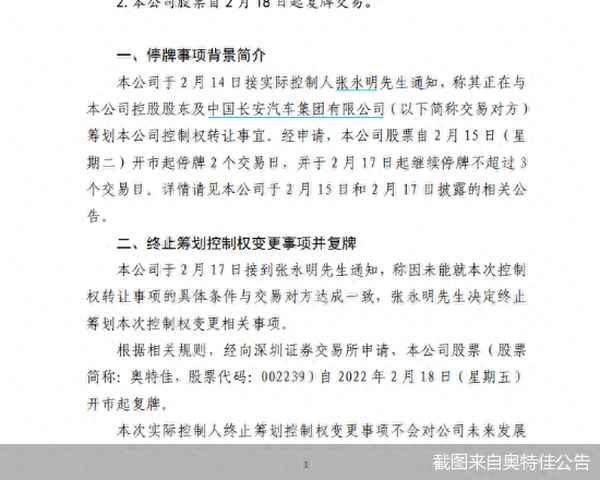 002239奥特佳股吧—股票最新语录