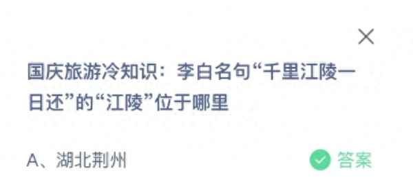 朝辭白帝暮至江陵打一成語-哈哈鏡猜一個成語