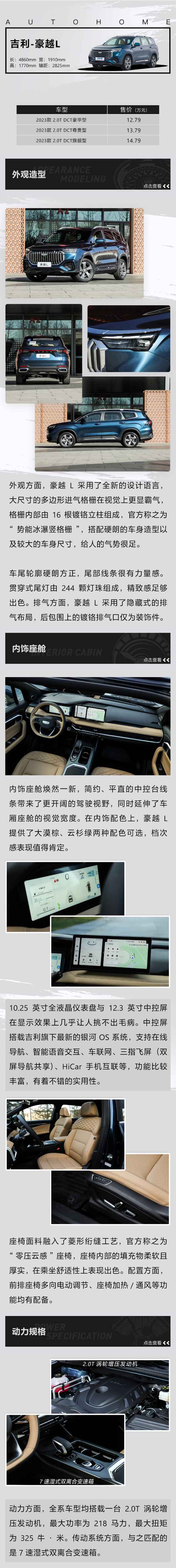 吉利7座車大全報價(吉利嘉際七座報價及圖片)