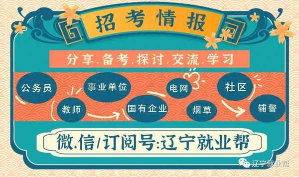 錦州教育網(wǎng);錦州教育網(wǎng)官網(wǎng)查詢