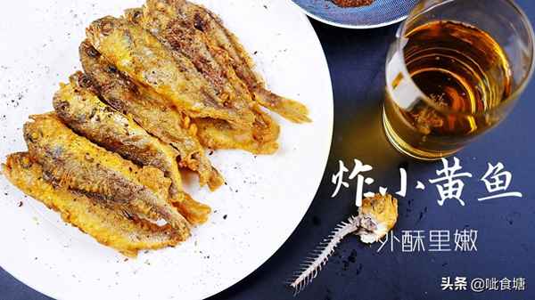 怎么炸小黃魚最酥最好吃竅門-怎么炸小黃魚又酥又脆