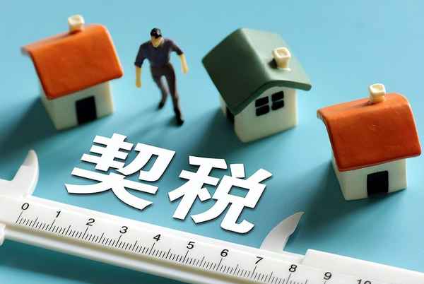 辦公樓房產稅(辦公樓房產稅2021年開征標準)