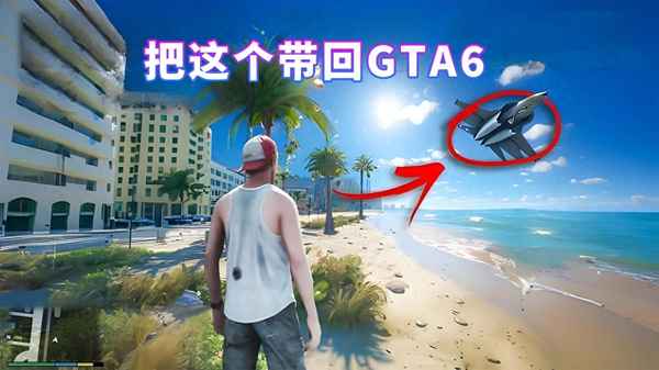 gta5准备任务拍照_gta5任务怎么准备就绪