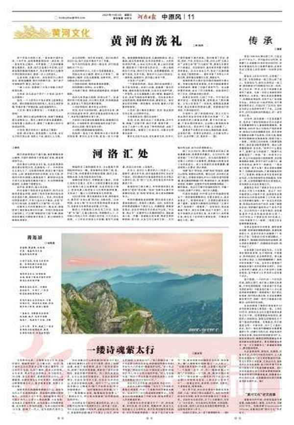 黄河之水滔滔不绝地向东奔泻(黄河滔滔向东流的歌是什么歌？)