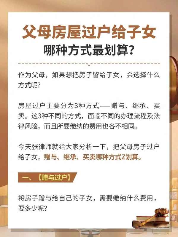 房产赠与直系亲属需要交什么费用,房产赠与直系亲属需要交什么费用胃部红肿的治疗方法