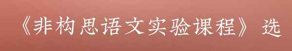 杜甫《登高》教案_詠懷古跡其三