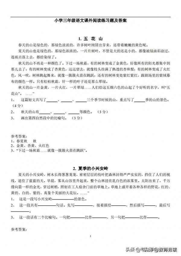 三年級語文閱讀訓(xùn)練100篇可打印;三年級上冊閱讀訓(xùn)練題打印