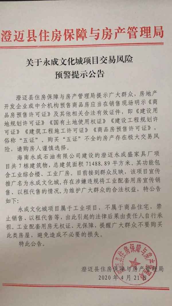 澄迈房产局-海南澄迈房产管理局官网