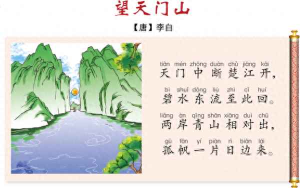 望天門山的教學重點、望天門山課堂教學實錄