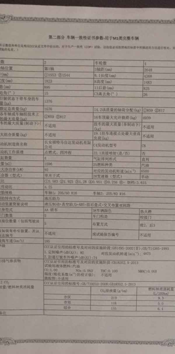 上传随车清单什么意思,随车清单二维码在哪里