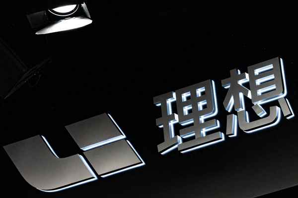 理想汽車怎么樣;理想汽車怎么樣現實怎么樣