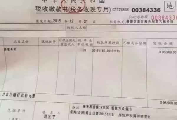 辦房產(chǎn)證 契稅;辦房產(chǎn)證契稅什么時候交