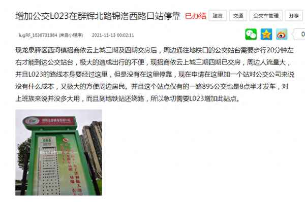 依云上城龙泉驿区、成都龙泉驿在售新楼盘