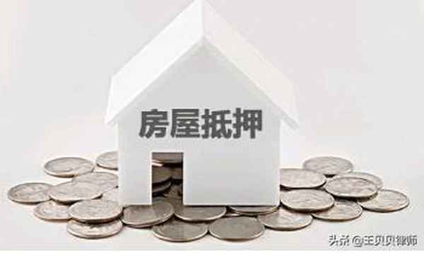 夫妻一方單獨抵押房產_夫妻一方單獨抵押房產貸款可以嗎