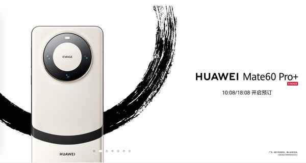华为财经标注_华为的财经