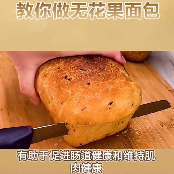 面包的主要營養成分是_面包的營養成分和營養保健作用