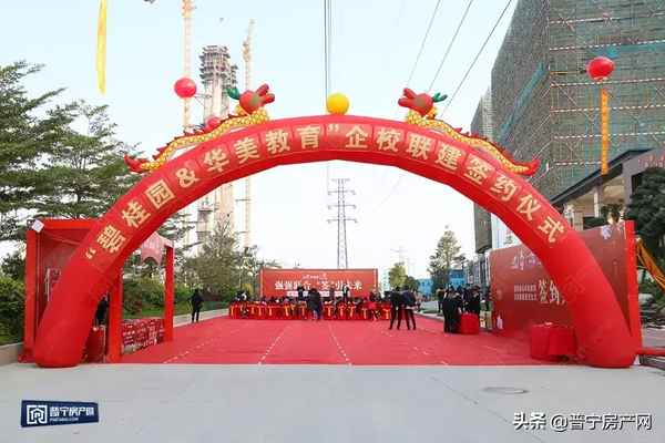 普寧華美教育集團、普寧華美教育集團溪尾校區