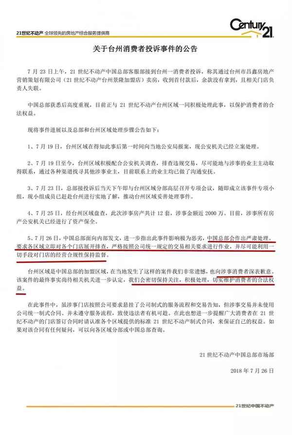 臺州房產(chǎn)中介;臺州房產(chǎn)中介費怎么收 一般是多少