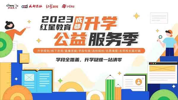成都树德中学博瑞实验学校,成都市中学排名