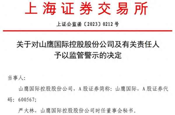 山鹰国际股吧讨论(山鹰国际会不会倒闭)