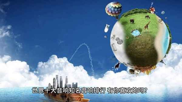 世界汽車音響品牌十大排名(世界音響品牌十大排名)