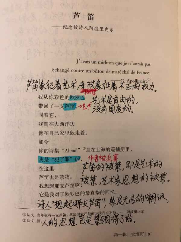 艾青诗选评论600字-艾青诗选黎明批注笔记