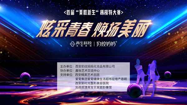 再生科技 定制美丽 眼袋-再生科技修复眼袋有效果吗