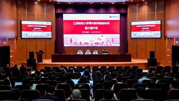 江西财经大学科研处;江西财经大学科研处认定期刊