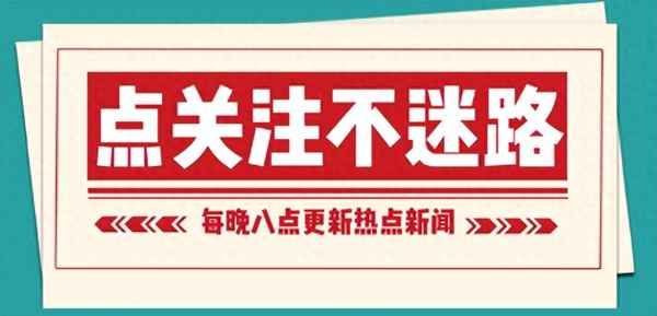 國際國內政治經濟形勢、當前的國際政治經濟形勢