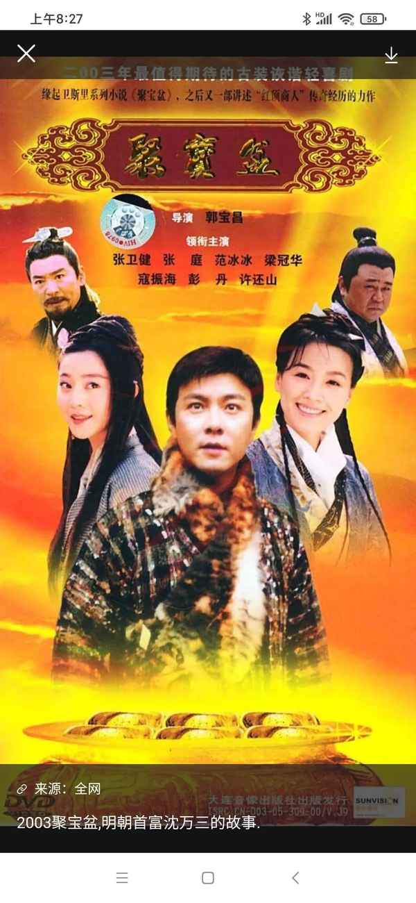沈萬三電視劇全集—沈萬三電視劇全集免費觀看