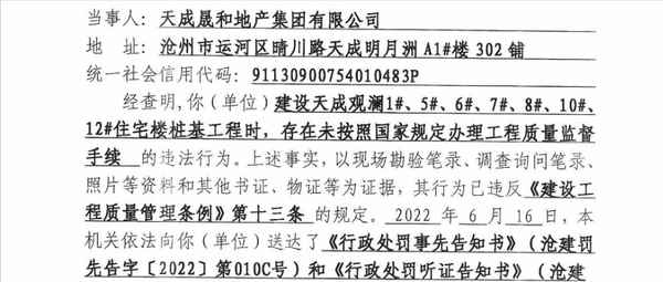 天成房產(天成房產經紀公司國龍置業怎么樣)