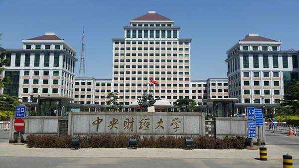 中央财经大学2011年录取分数线;中央财经大学2011年录取分数线是多少