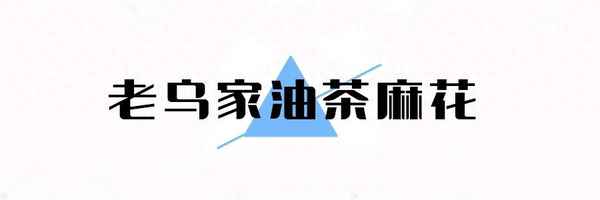 一碗油茶相當于多少米飯;油茶適合減肥的人喝嗎