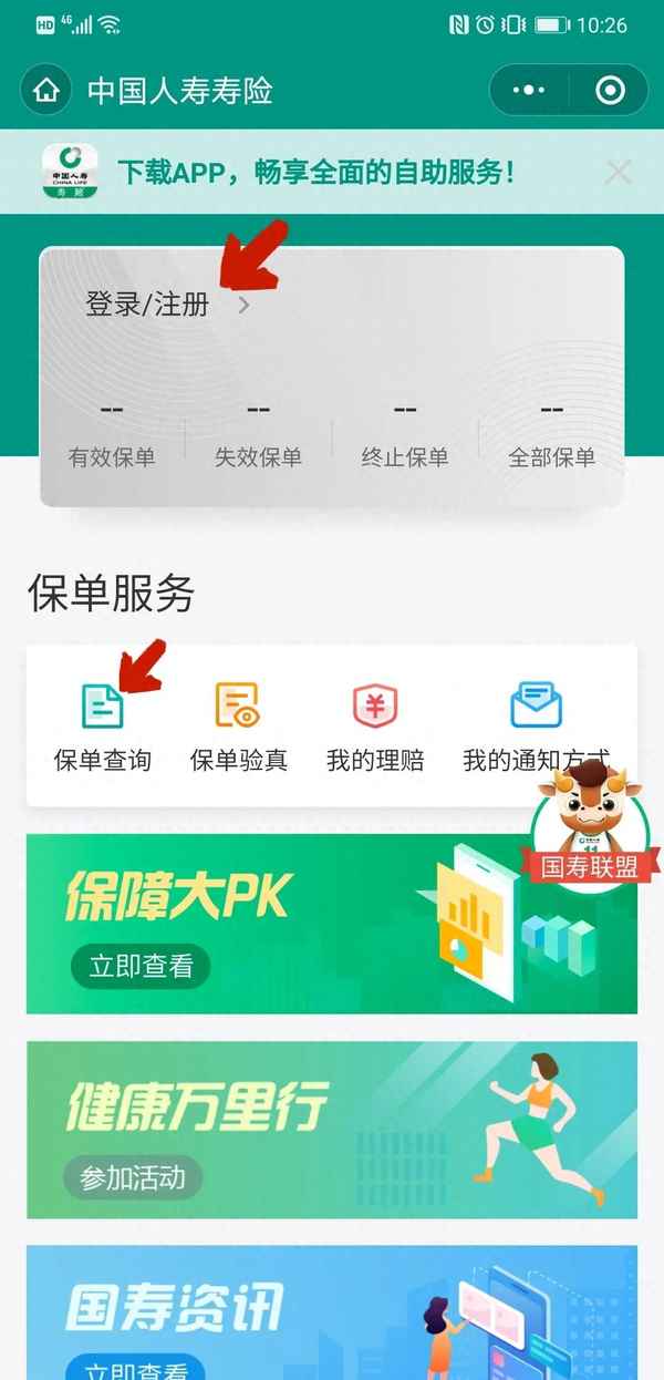 個人車保險怎么查詢、個人車險如何查保險
