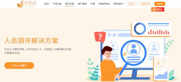 員工測評打分系統—員工積分管理辦法