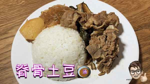 脊骨土豆湯的做法、脊骨土豆怎么做好吃