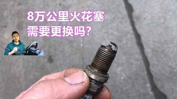 火花塞長期不更換后果;汽車火花塞千萬別換