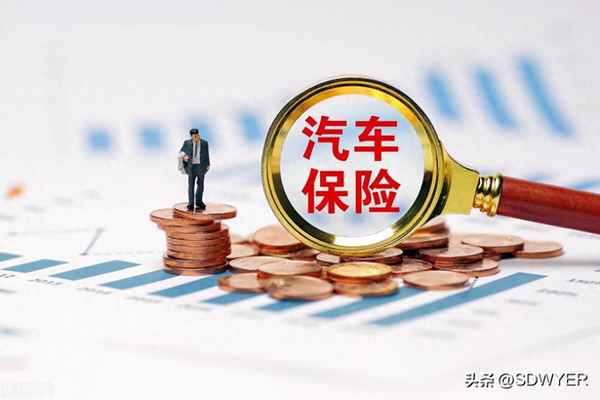 二手車保險費用怎么算;二手車保險怎么算？