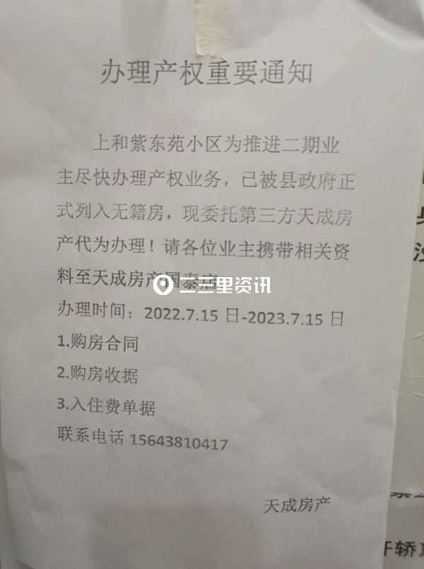 乾安房产,乾安房产信息平台