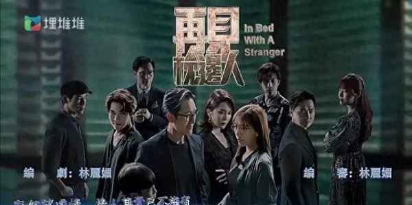 枕邊人電視劇 枕邊人電視劇演員表