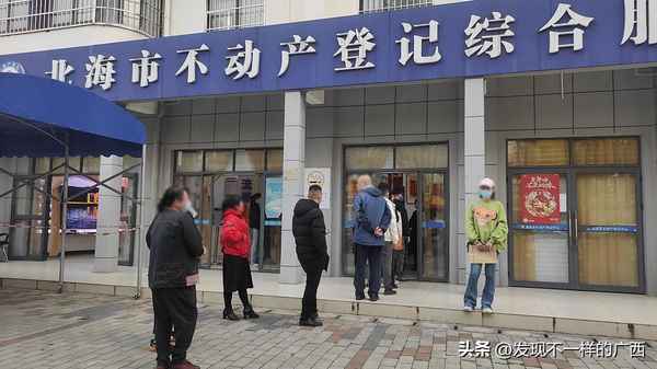 北海房產交易中心,北海房價